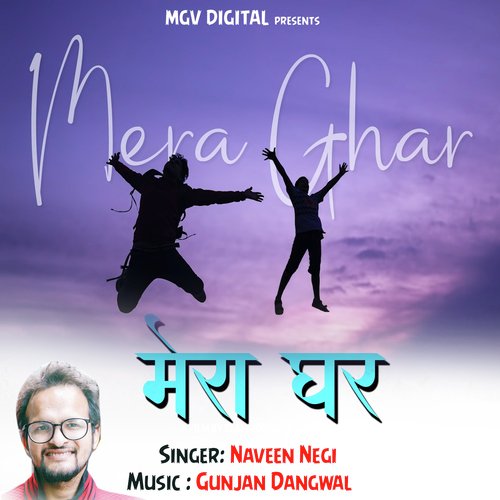 Mera Ghar (Garhwali Song)