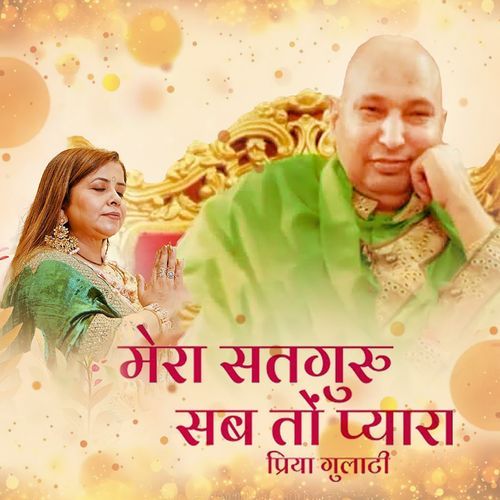 Mera Satguru Sab Ton Pyaara