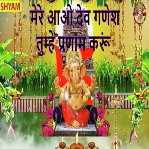 Mere Aao Dev Ganesh Tumhen Pranam Karoon