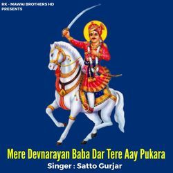 Mere Devnarayan Baba Dar Tere Aay Pukara