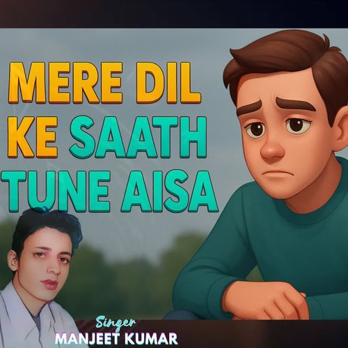 Mere Dil Ke Sath Tune Aisa