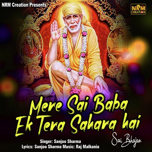 Mere Sai Baba Ek Tera Sahara Hai