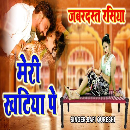 Meri Khatiya Pe