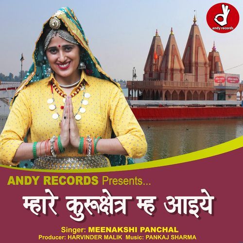 Mhare Kurukshetra Mein Aaiye