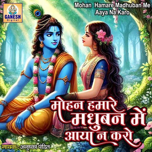 Mohan Hamare Madhuban Me Aaya Na Karo