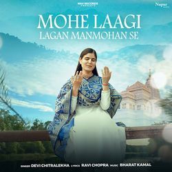 Mohe Laagi Lagan Manmohan Se