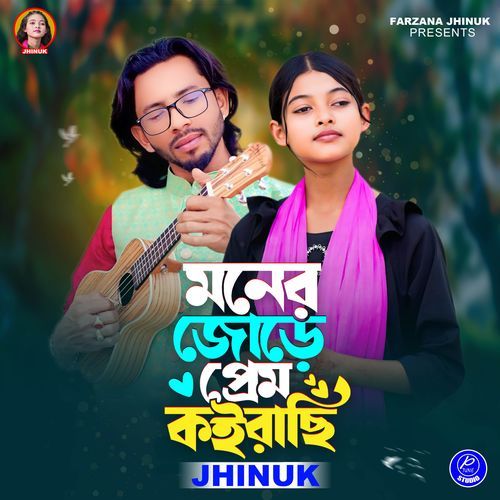 Moner Jore Prem Koirachi