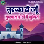 Muhabbat Hi Kyon Kurban Hoti Hai Suniye