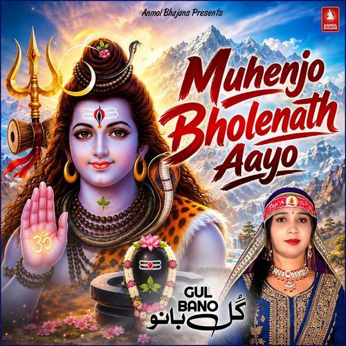 Muhenjo Bholenath Aayo
