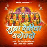 Mumbra Devicha Udo Udo