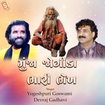 Munja Jogida Bhari Bhekh