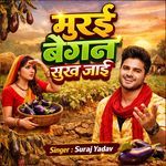 Murai Baigan Sukh Jayi