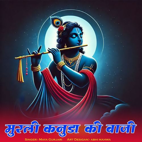 Murli Kanuda Ki Baji