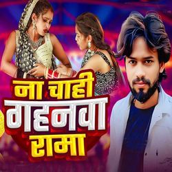 Na Chahi Gahanwa Rama