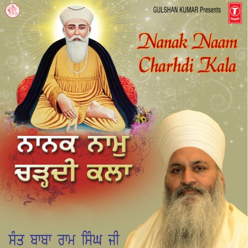 Nanak Naam Charhdi Kala Vol-8