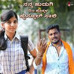 Nanna Hudugi Dina Hokkalo High School Saali