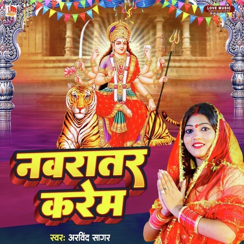 Navratar Karem (Bhojpuri)