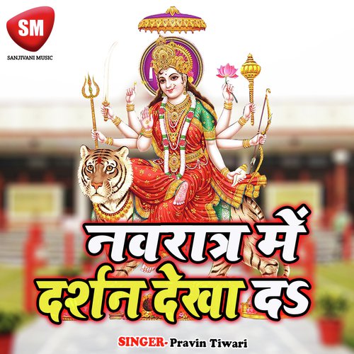 Nav Ratan Me Nav Durga Ke