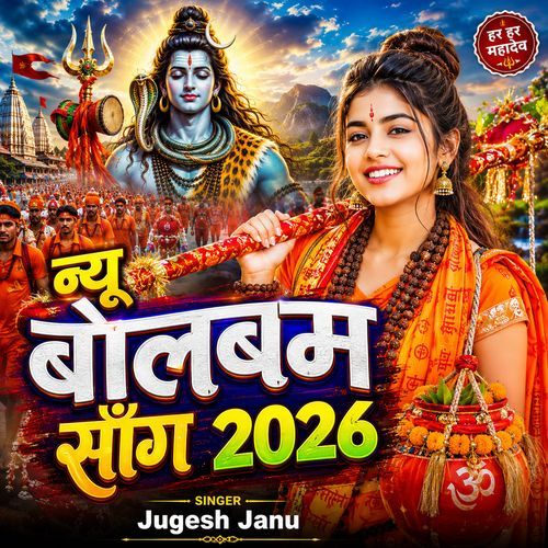 New Bolbam Song 2026