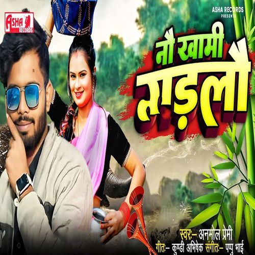 No Khami Taralo