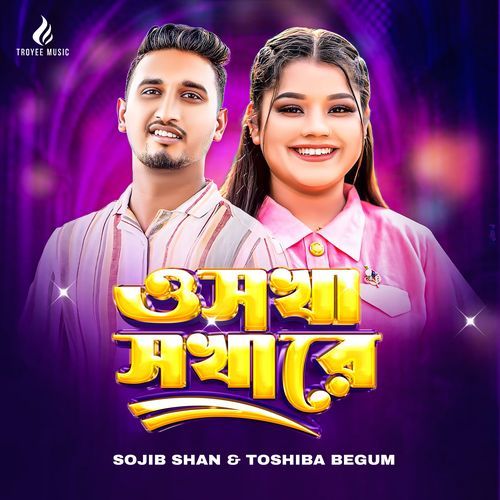 O Sokha Sokhare