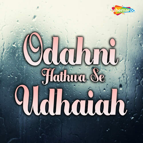 Odahni Hathwa Se Udhaiah