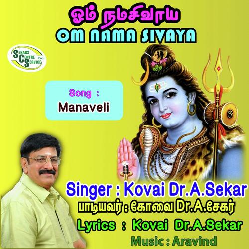 Om  Namasivaya - Manaveli