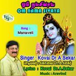 Om  Namasivaya - Manaveli