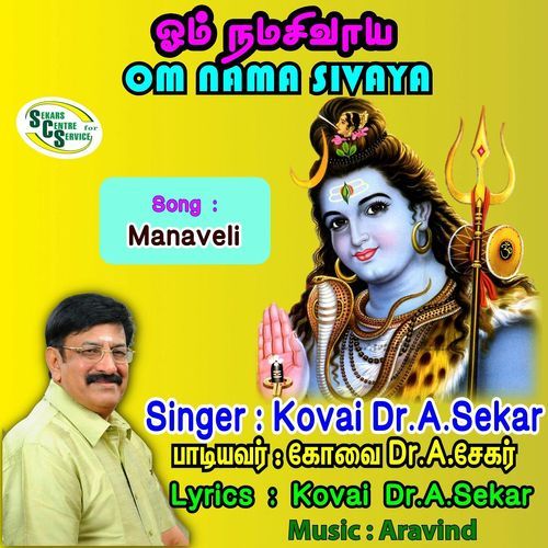 Om  Namasivaya - Manaveli
