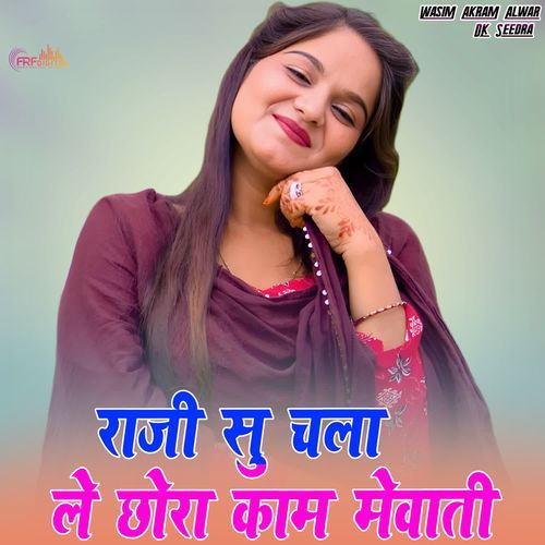 राजी सु चला ले छोरा काम मेवाती