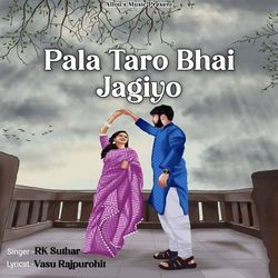 Pala Taro Bhai Jagiyo-Gjk7cDloRnQ