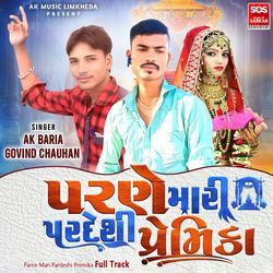 Parne Mari Pardeshi Premika Full Track