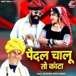 Pedal Chalu To Kanta