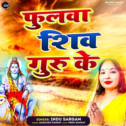 Phoolwa Shiv Guru Ke