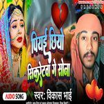 Piyai Chhiyo Sikaretava Ge Sona