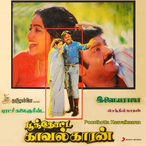 Poonthotta Kaavalkaaran (Original Motion Picture Soundtrack)