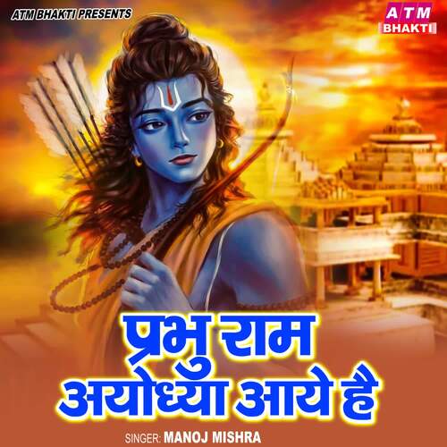 Prabhu Ram Ayodhya Aaye Hai