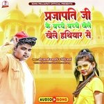 Prajapati Ji Ke Bache Bache Khele Hathiyar Se