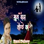 pyaar Mein Jhootha vaada Launde Ka (Hindi)