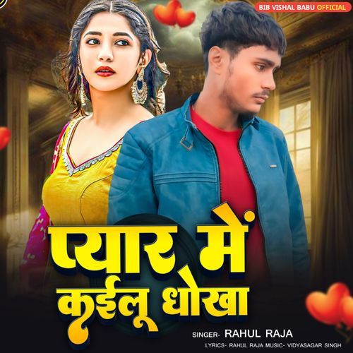 Pyar Me Kailu Dhokha