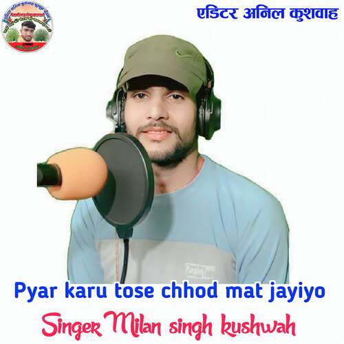 Pyar karu tose chhod mat jayiyo