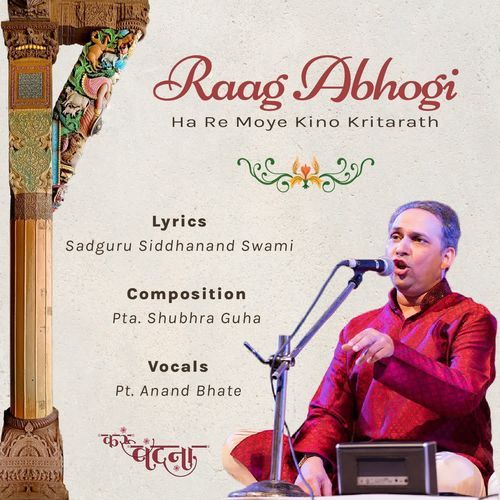 Raag Abhogi Ha Re Moye Kino Kritarath