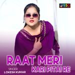Raat Meri Kari Pitai Re