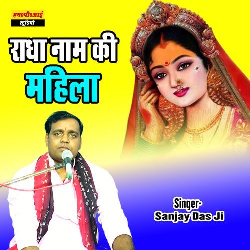 Radha Name Ki Mahila