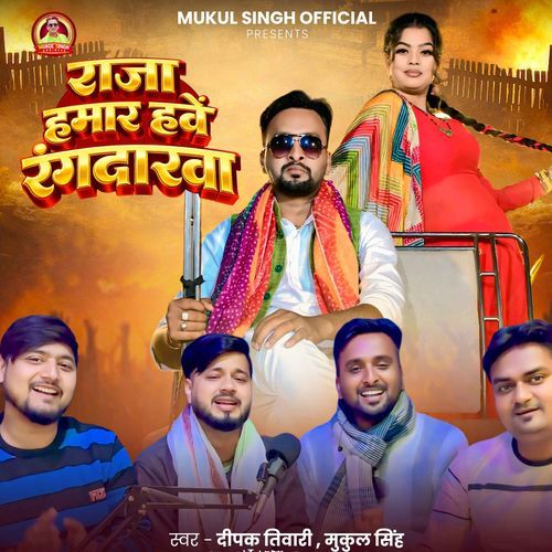 Raja Hamar Have Rangdarva