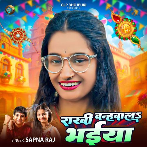 Rakhi Banhwala Bhaiya