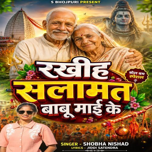 Rakhih Salamat Babu Mai Ke