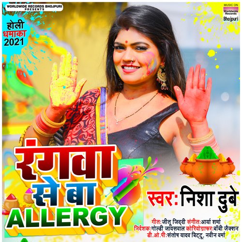 Rangwa Se Ba Allergy