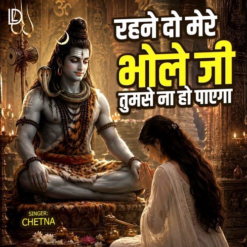 Rehne Do Mere Bhole Ji Tumse Na Ho Payega