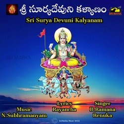 SRI SURYA DEVUNI KALYANAM-IgQFQRtxcks